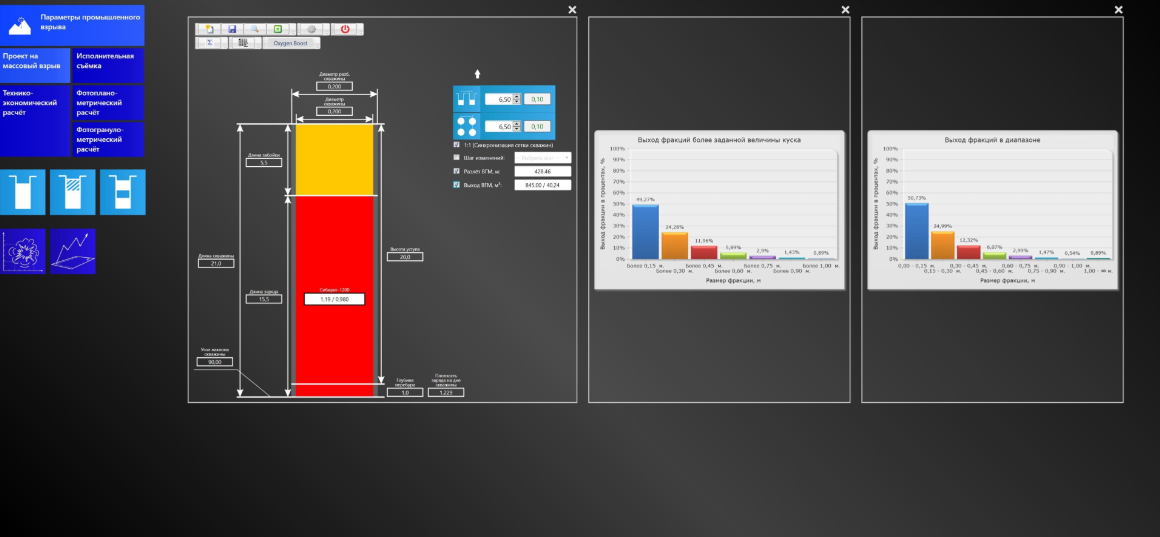 Программное обеспечение для БВР